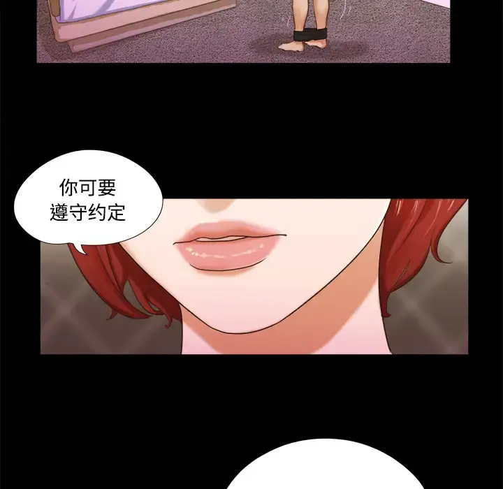 漫画《三人行？》第7话第67张图