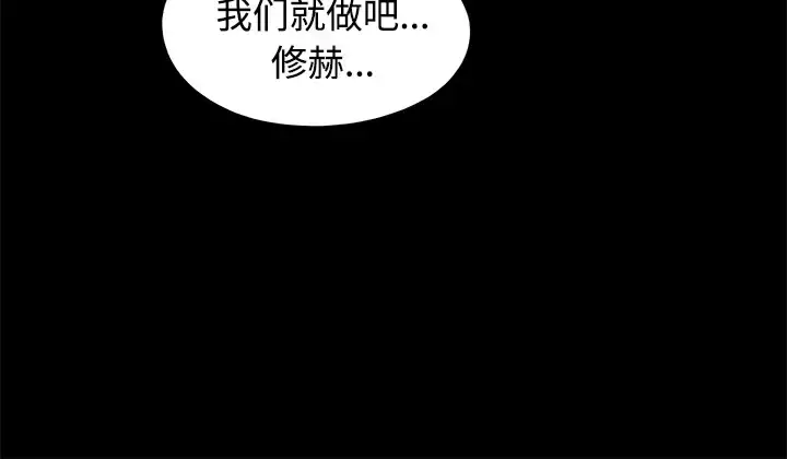 漫画《三人行？》第7话第72张图