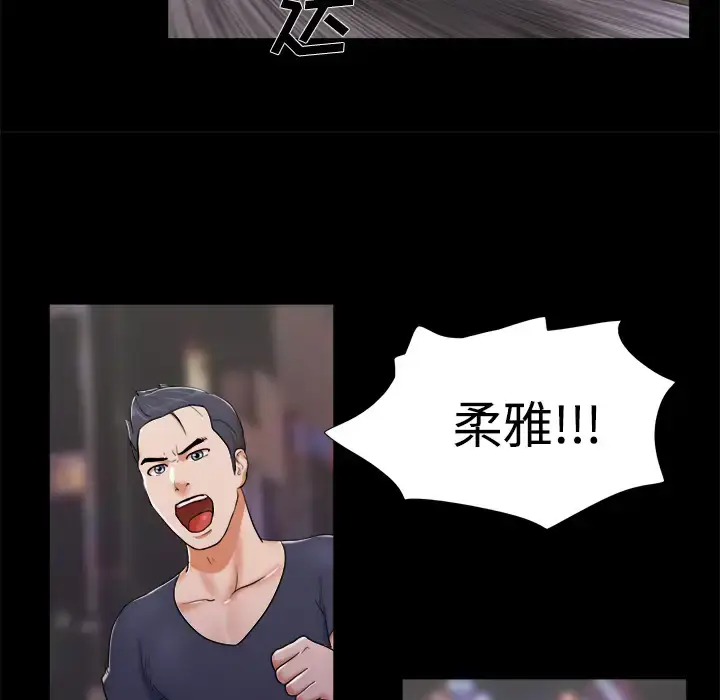 漫画《三人行？》第7话第9张图