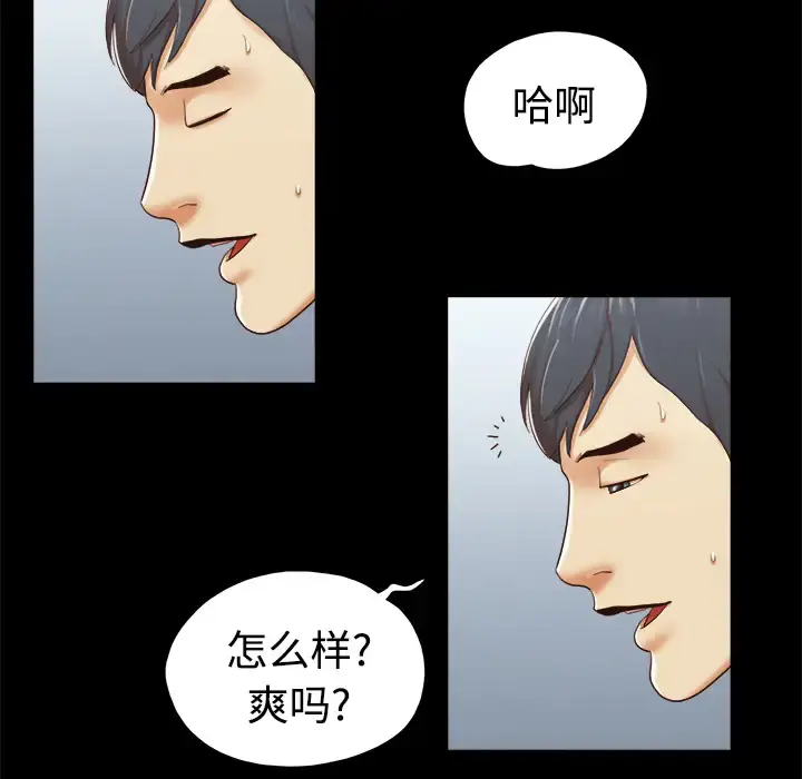 漫画《三人行？》第25话第66张图