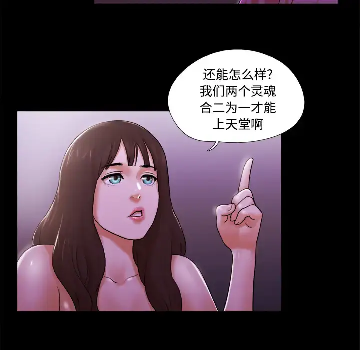 漫画《三人行？》第22话第11张图