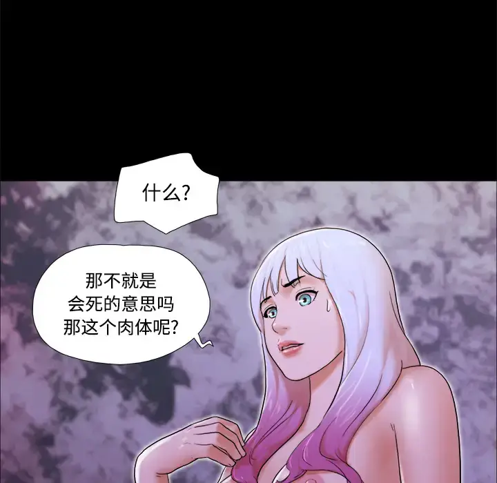 漫画《三人行？》第22话第12张图