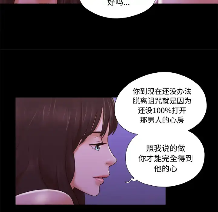 漫画《三人行？》第22话第16张图