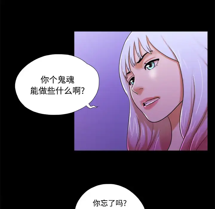 漫画《三人行？》第22话第17张图
