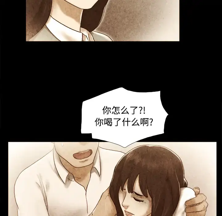 漫画《三人行？》第22话第25张图