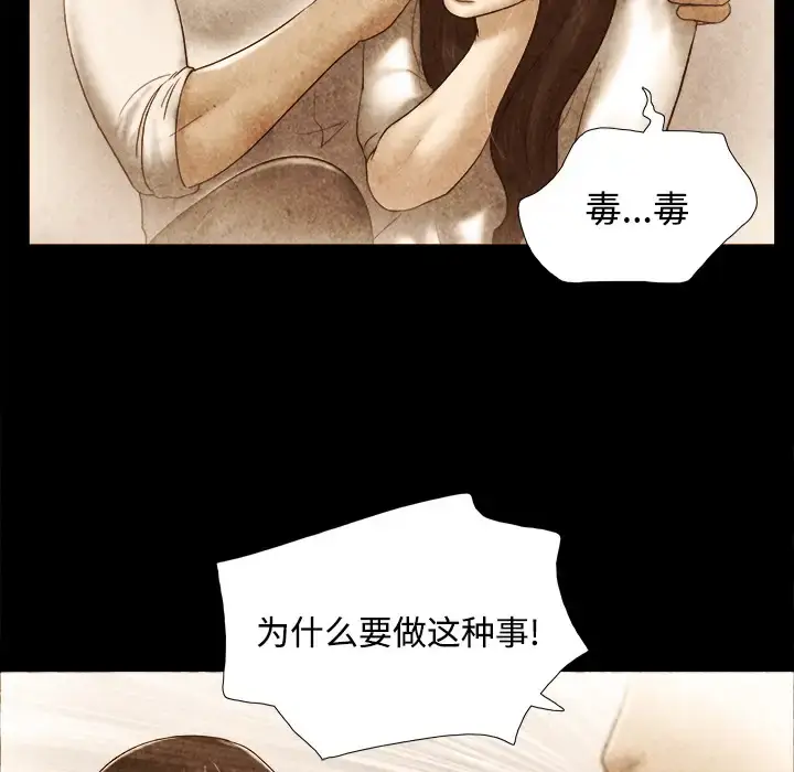 漫画《三人行？》第22话第26张图