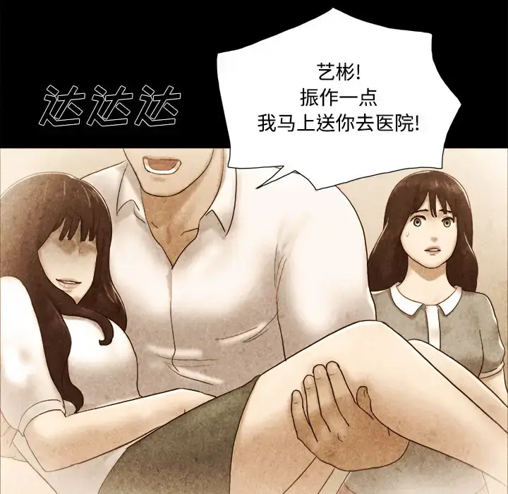 漫画《三人行？》第22话第28张图