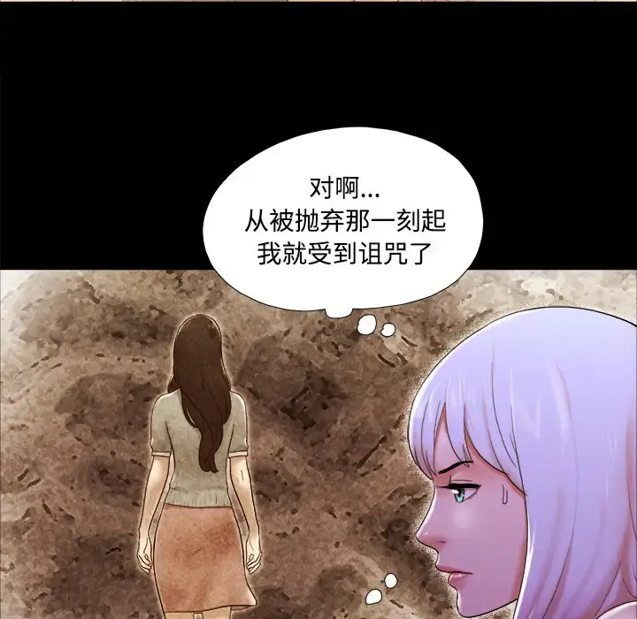 漫画《三人行？》第22话第29张图