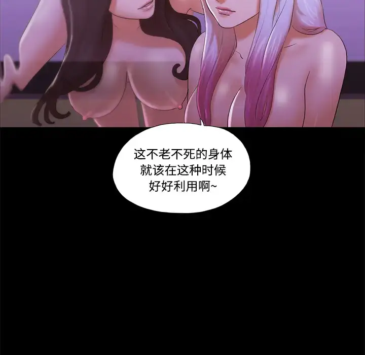 漫画《三人行？》第22话第31张图
