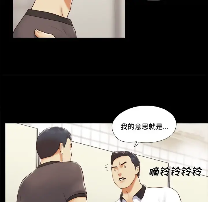 漫画《三人行？》第22话第37张图