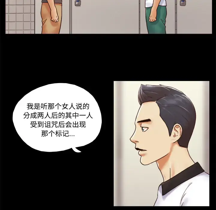 漫画《三人行？》第22话第5张图