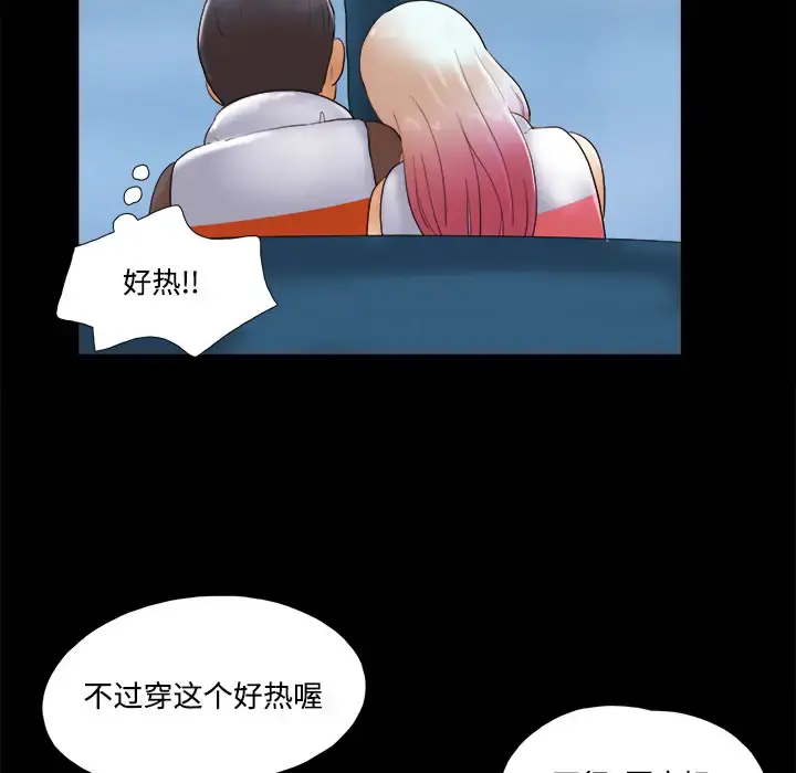 漫画《三人行？》第22话第60张图