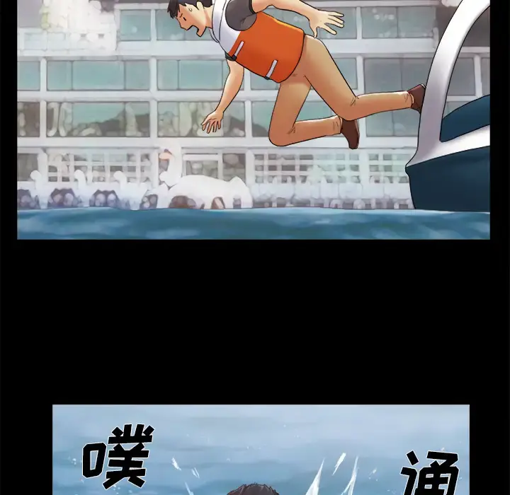 漫画《三人行？》第22话第70张图