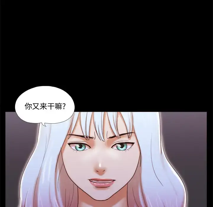 漫画《三人行？》第22话第8张图