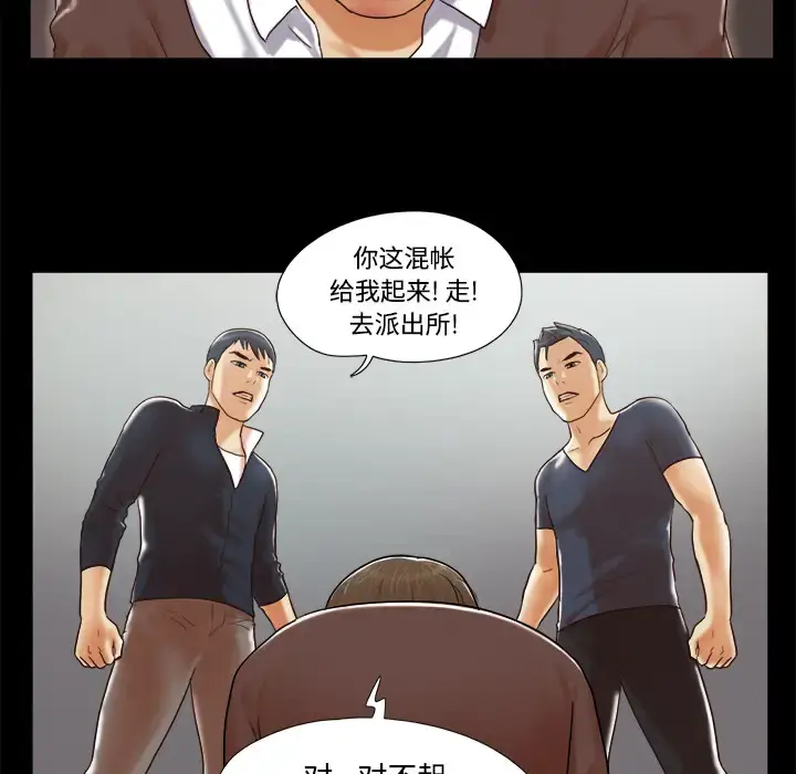 漫画《三人行？》第9话第22张图