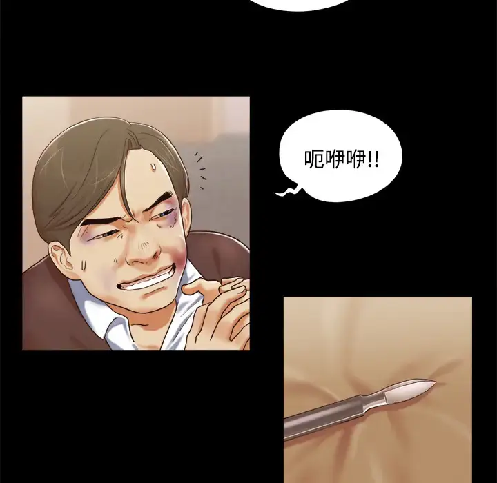 漫画《三人行？》第9话第25张图