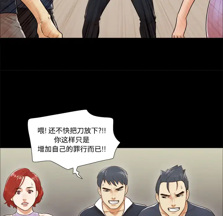 漫画《三人行？》第9话第30张图