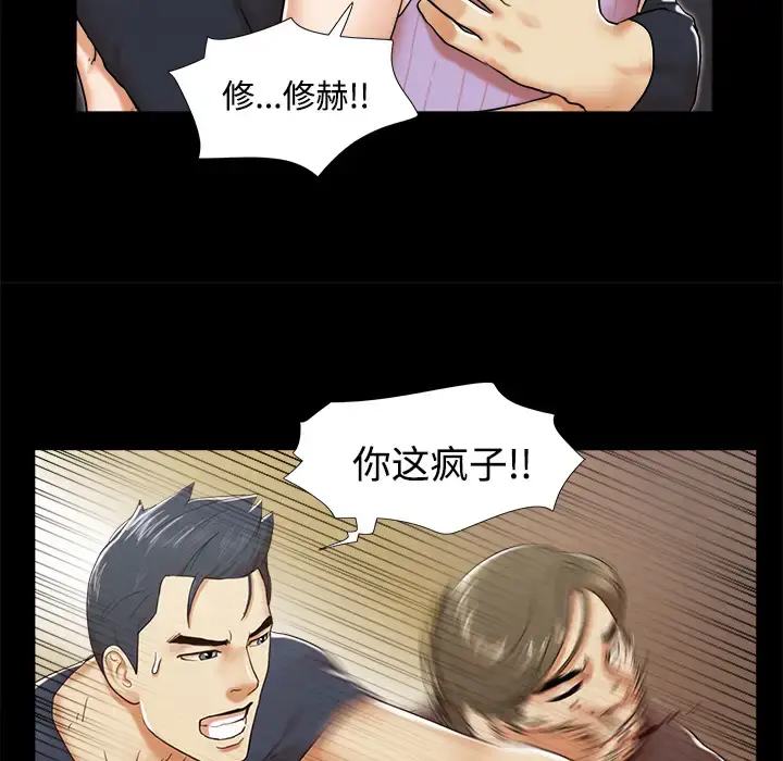 漫画《三人行？》第9话第37张图