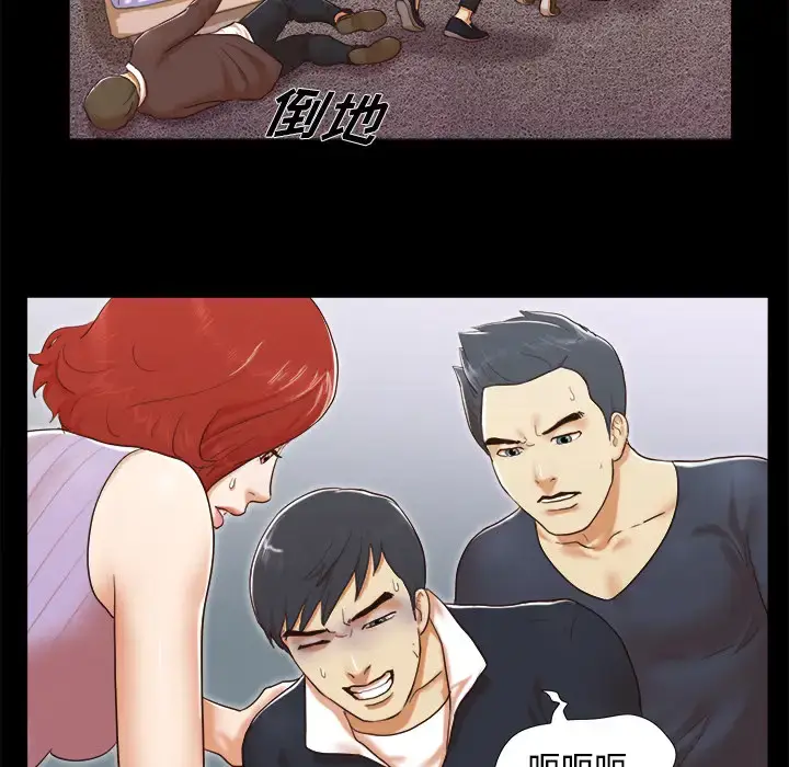 漫画《三人行？》第9话第39张图