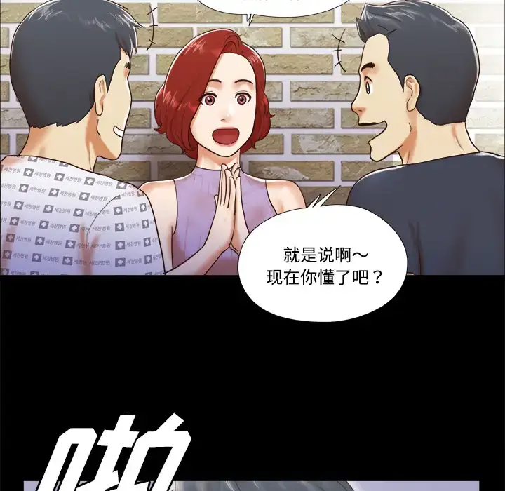 漫画《三人行？》第9话第60张图