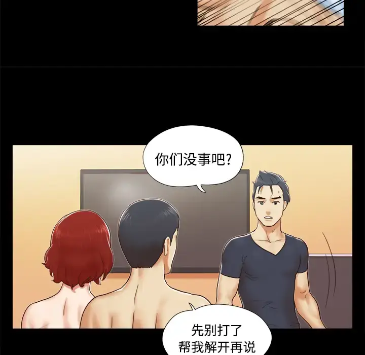 漫画《三人行？》第9话第9张图