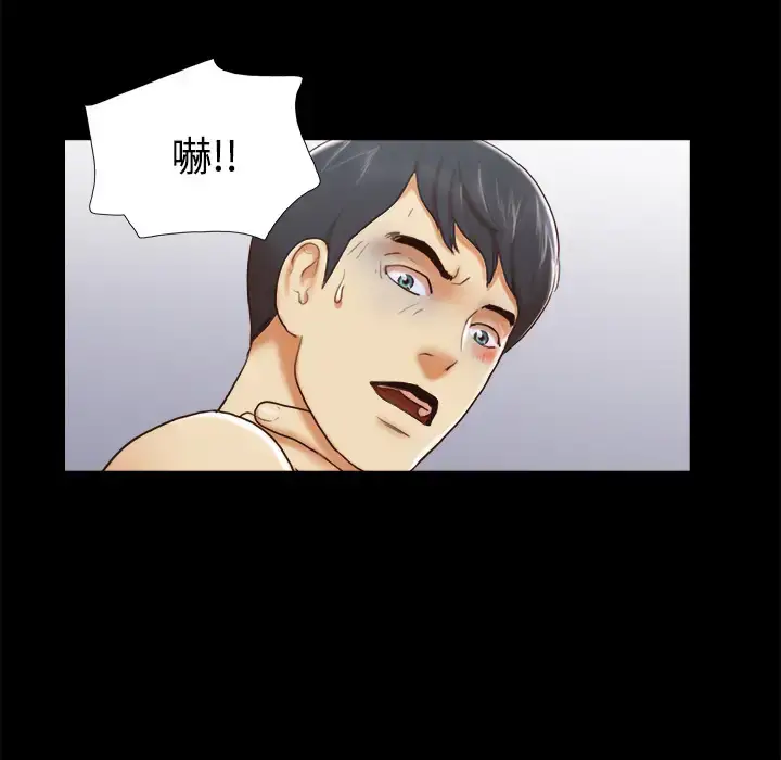 漫画《三人行？》第26话第19张图