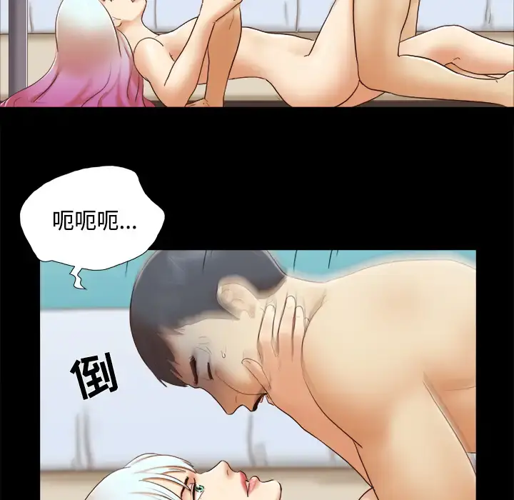 漫画《三人行？》第26话第24张图