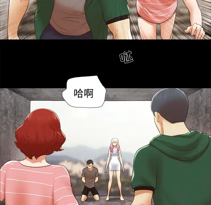 漫画《三人行？》第26话第29张图