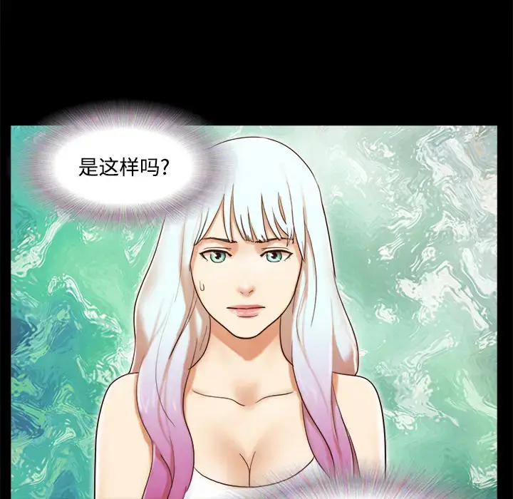 漫画《三人行？》第26话第50张图