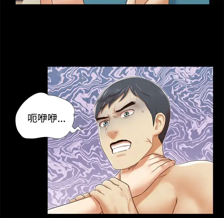 漫画《三人行？》第26话第6张图