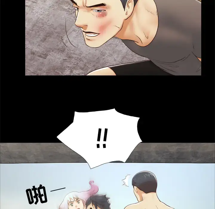 漫画《三人行？》第26话第74张图