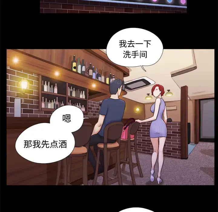 漫画《三人行？》第6话第17张图