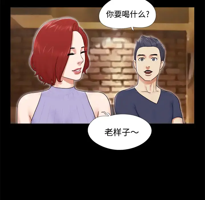 漫画《三人行？》第6话第18张图