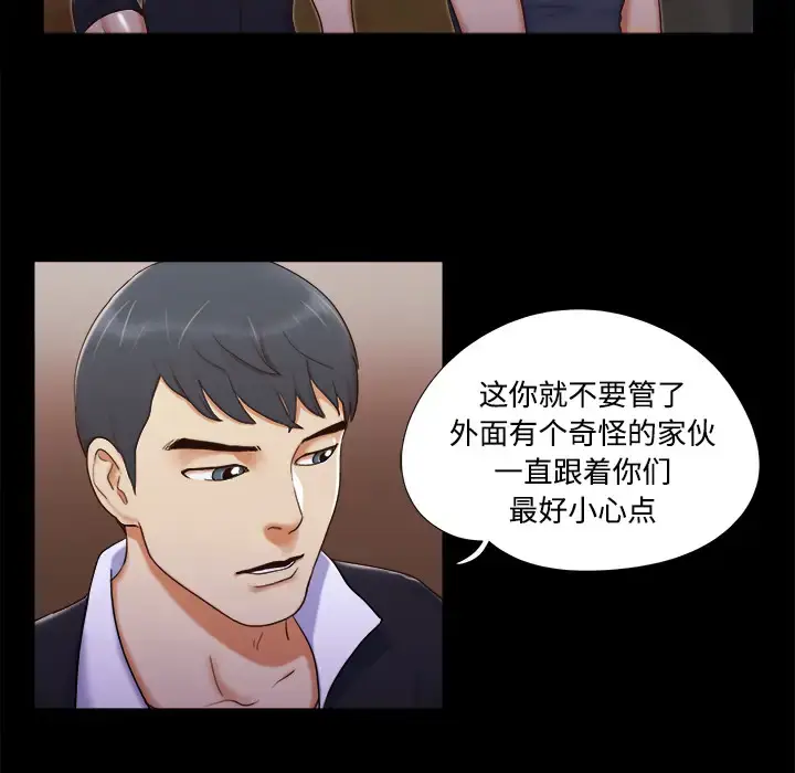 漫画《三人行？》第6话第28张图