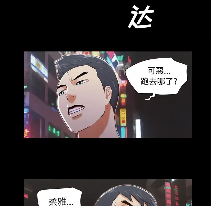漫画《三人行？》第6话第46张图