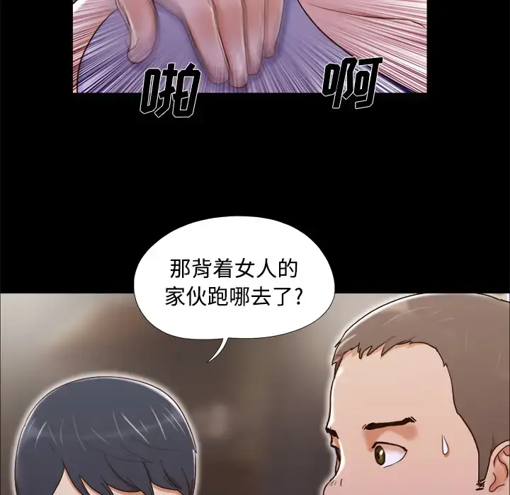 漫画《三人行？》第6话第50张图