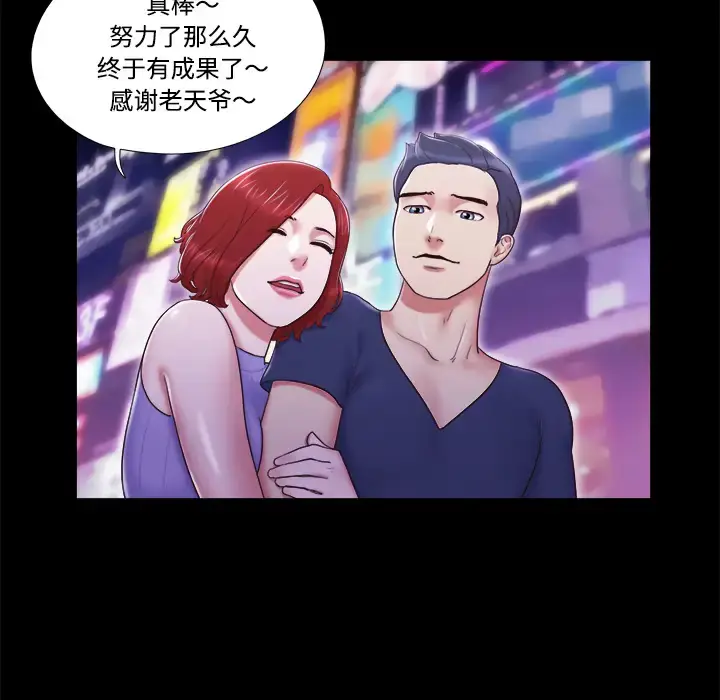 漫画《三人行？》第6话第6张图