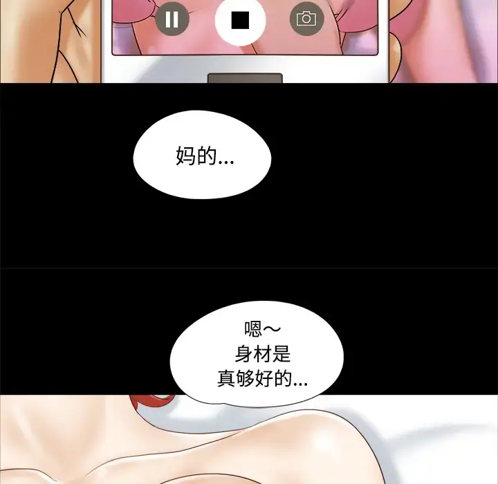 漫画《三人行？》第6话第65张图