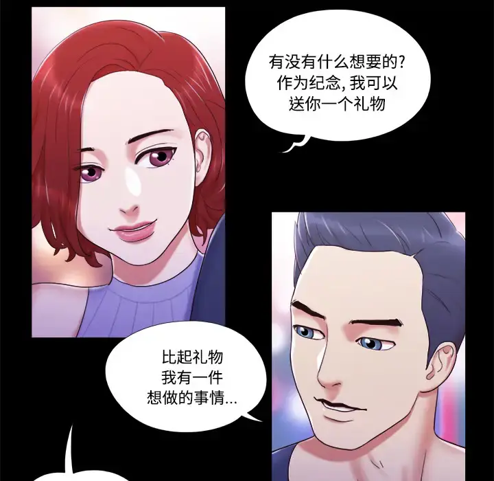 漫画《三人行？》第6话第7张图