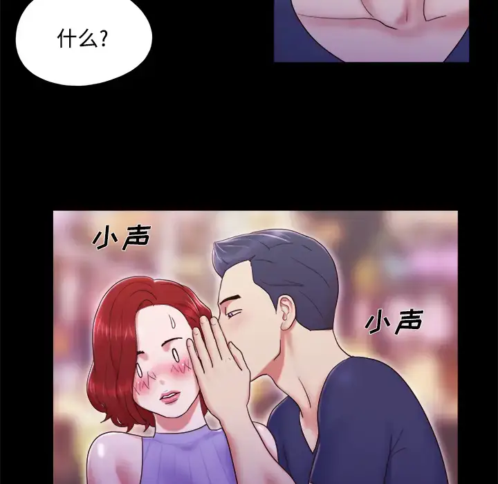 漫画《三人行？》第6话第8张图