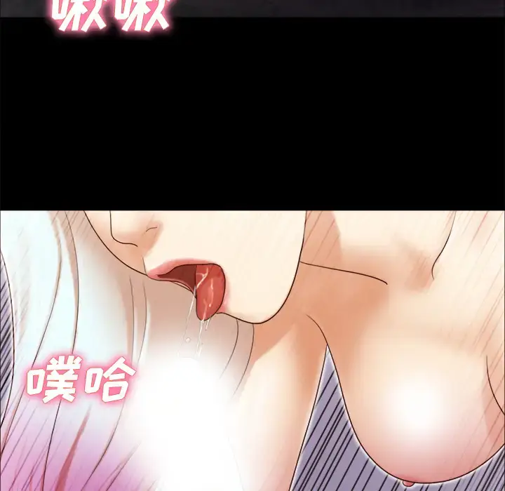 漫画《三人行？》第15话第19张图
