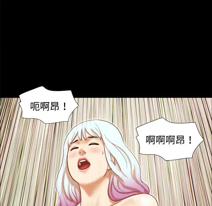 漫画《三人行？》第15话第28张图