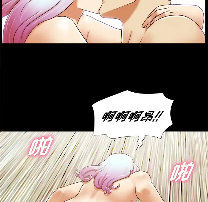 漫画《三人行？》第15话第60张图