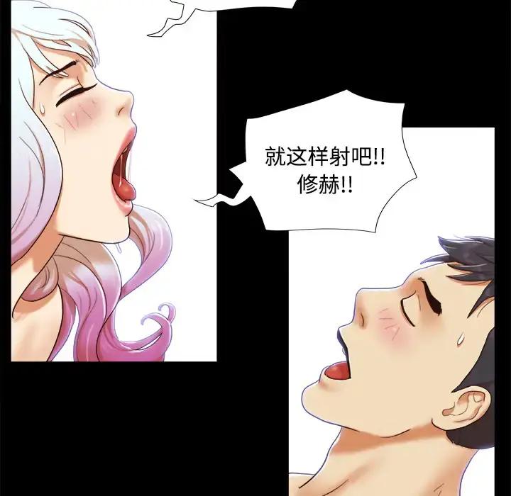 漫画《三人行？》第15话第62张图