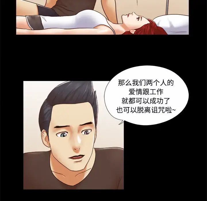 漫画《三人行？》第20话第10张图