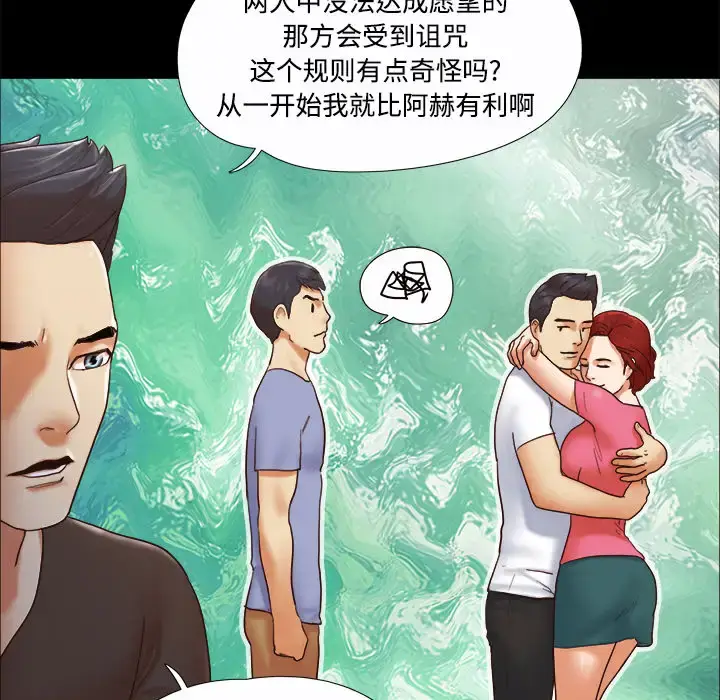 漫画《三人行？》第20话第14张图