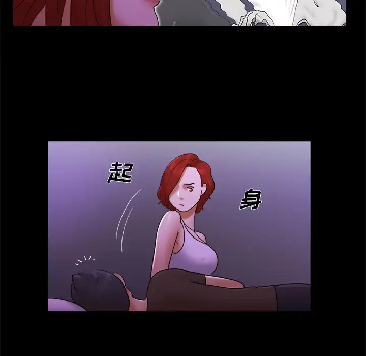 漫画《三人行？》第20话第28张图