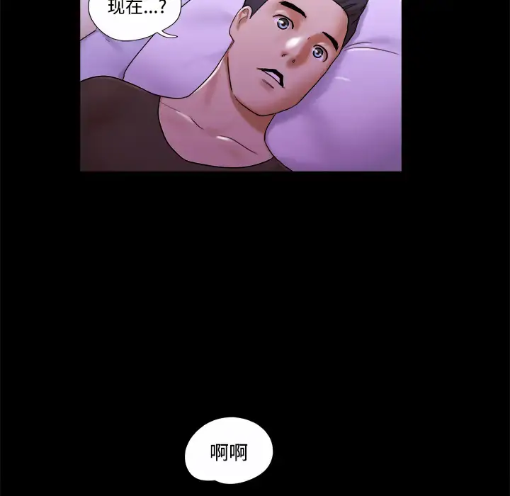 漫画《三人行？》第20话第30张图