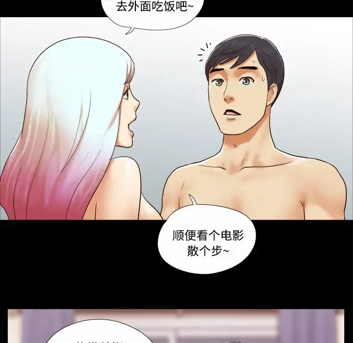 漫画《三人行？》第20话第56张图