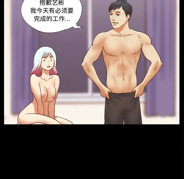 漫画《三人行？》第20话第57张图